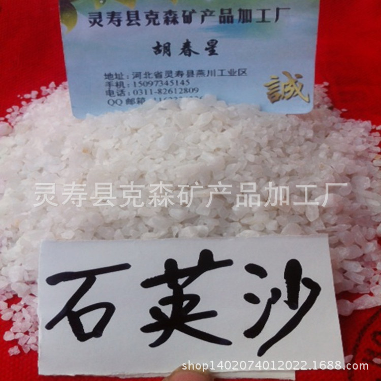 石英砂廠家供應(yīng)濾料用 磨料 普通 超白示例圖5