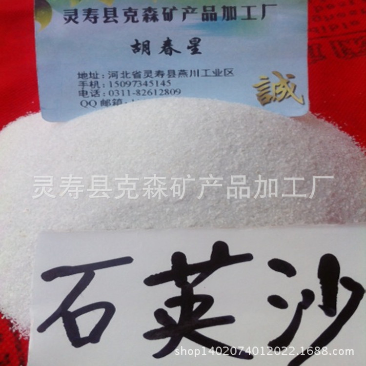 石英砂廠家供應(yīng)濾料用 磨料 普通 超白示例圖3