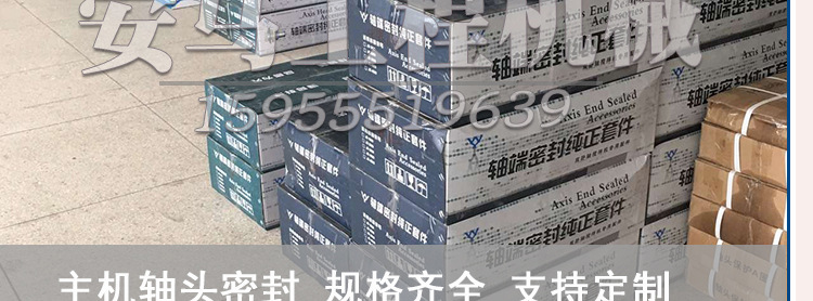 中聯(lián)攪拌機(jī)主機(jī)軸頭密封件 工程建筑機(jī)械配件軸端密封示例圖18