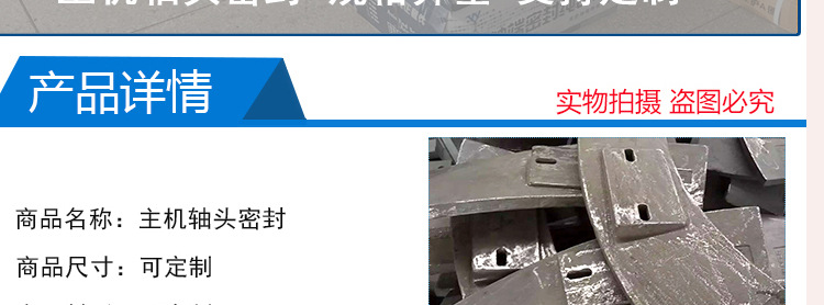 中聯(lián)攪拌機(jī)主機(jī)軸頭密封件 工程建筑機(jī)械配件軸端密封示例圖19