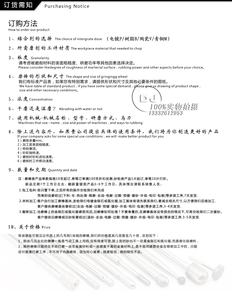 異型金剛石/電鍍CBN磨棒訂購須知