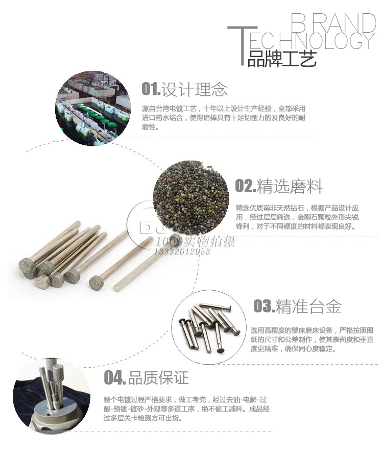 東莞梯型電鍍磨棒，磨料選擇，臺金材料，電鍍工藝等詳細說明