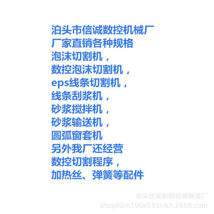 信誠廠家直銷 eps泡沫切割機 eps消失磨具切割機 數控泡沫切割機示例圖8