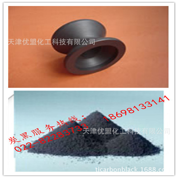 噴霧炭黑廠家直銷 橡膠密封件 密封膠條專用炭黑示例圖1
