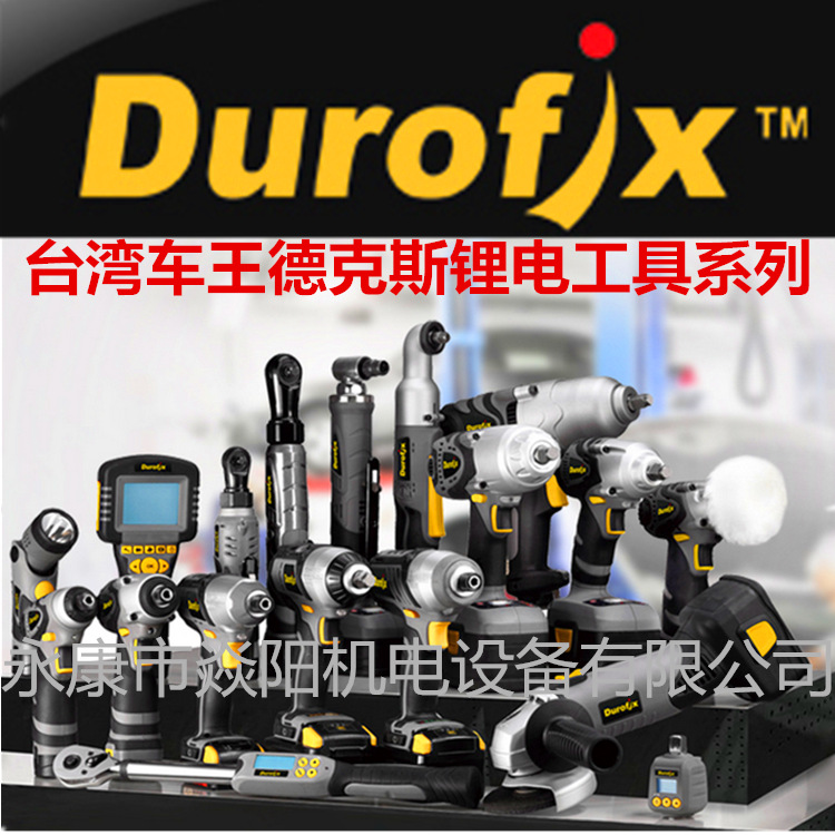 臺(tái)灣車王德克斯20V鋰電充電扳手RI2081/2086/2094架子工腳架扳手示例圖34