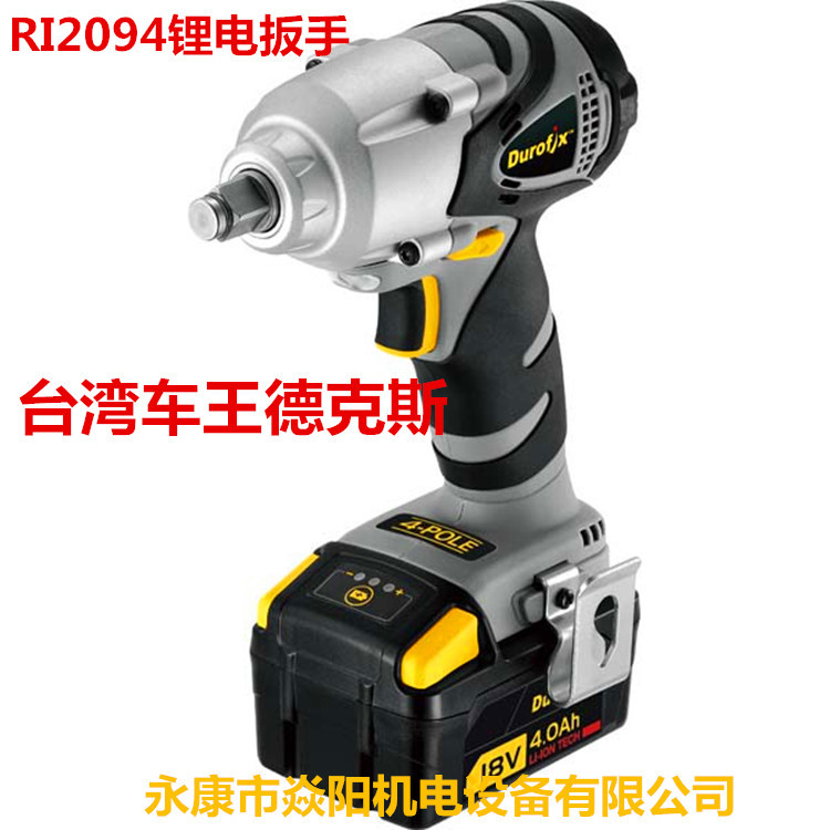臺(tái)灣車王德克斯20V鋰電充電扳手RI2081/2086/2094架子工腳架扳手示例圖35