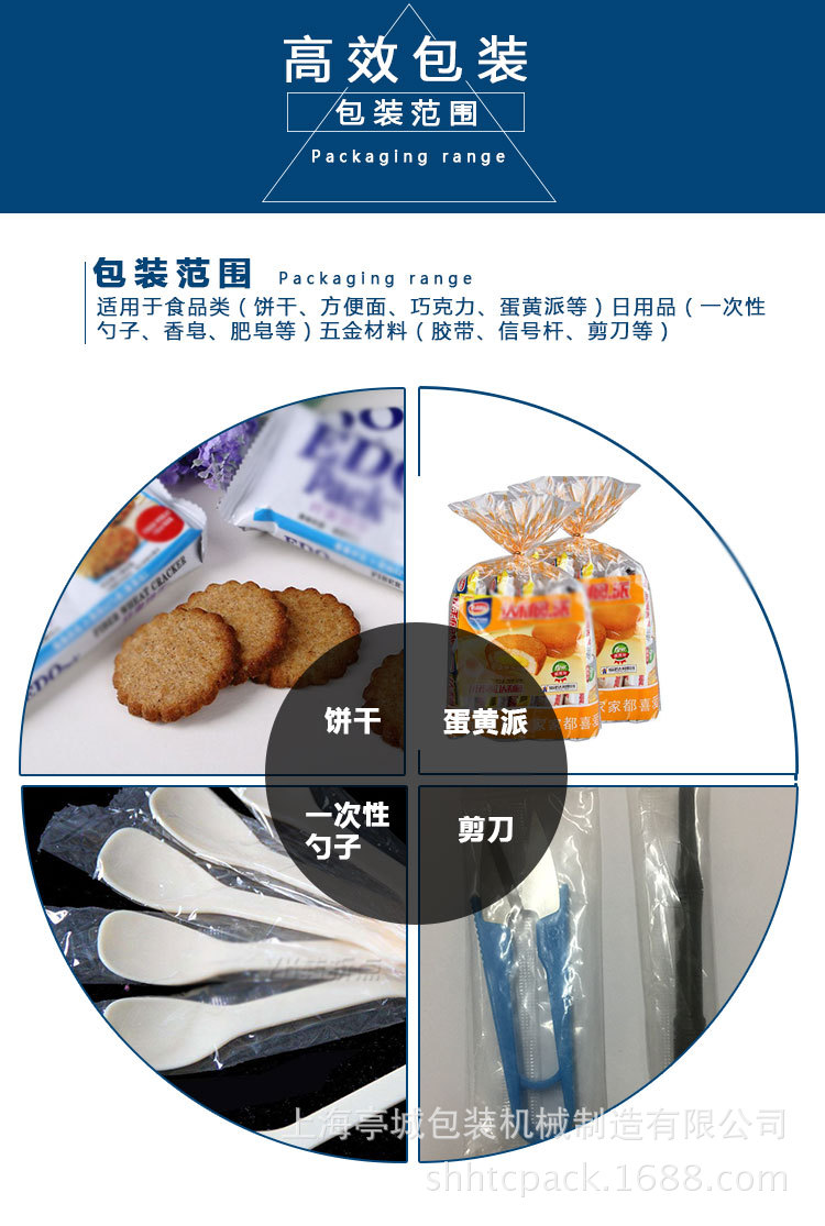 全自動(dòng)五金扳手螺絲刀 電筆包裝機(jī) 枕式全自動(dòng)包裝機(jī)示例圖7