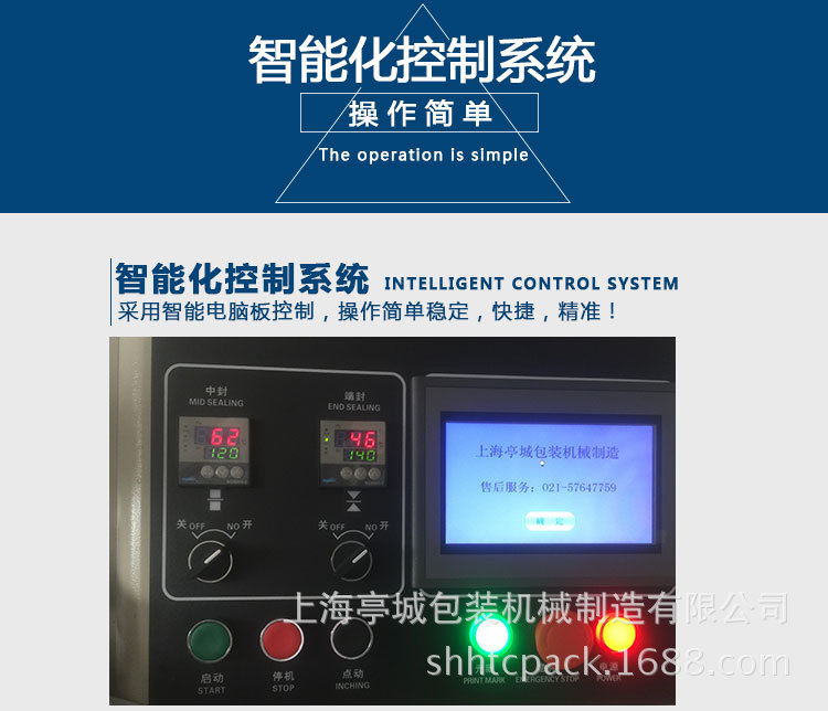 全自動(dòng)五金扳手螺絲刀 電筆包裝機(jī) 枕式全自動(dòng)包裝機(jī)示例圖10