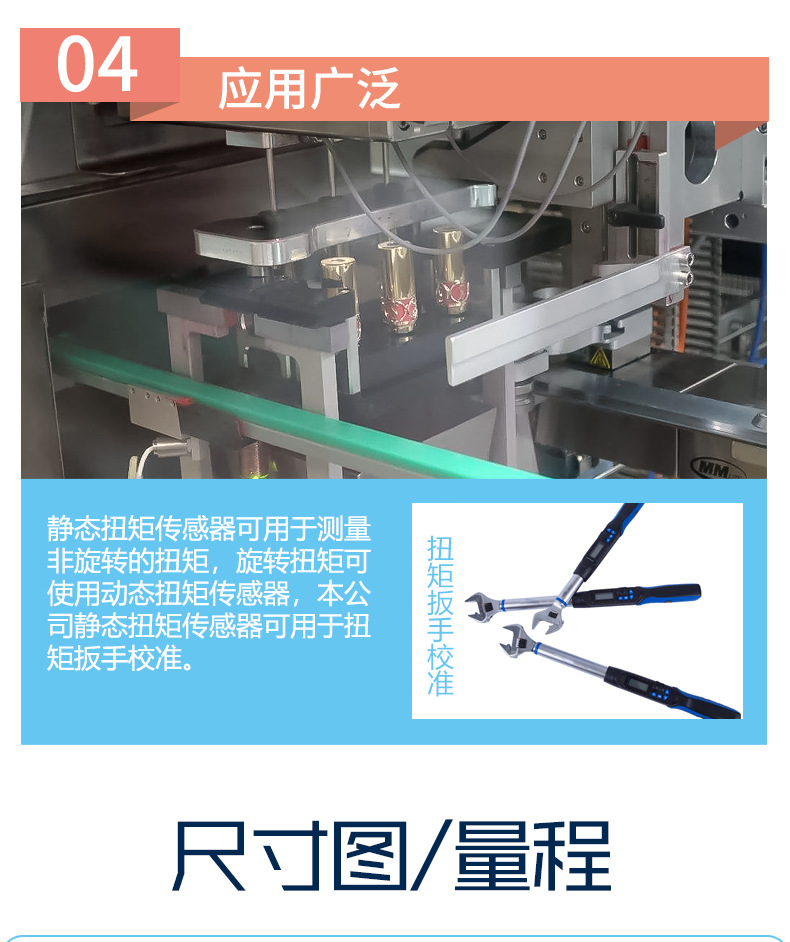 靜態扭矩傳感器高精度扭矩扳手測力旋轉力扭力示例圖5
