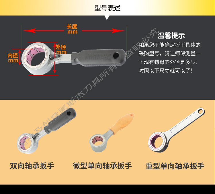 軸承扳手_07.jpg