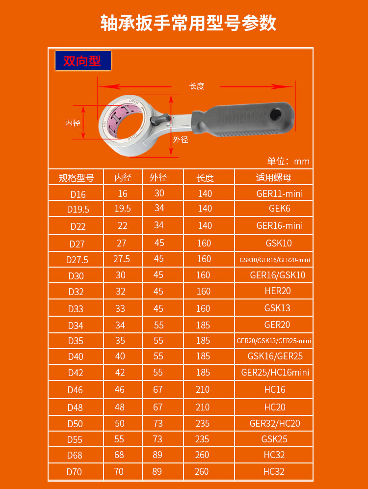 軸承扳手_08.jpg