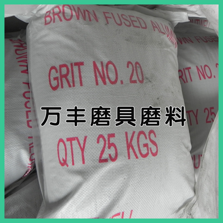 3-5mm磨具磨料用棕剛玉  產地直發示例圖13