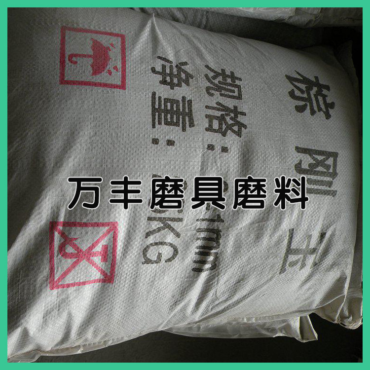 3-5mm磨具磨料用棕剛玉  產地直發示例圖12