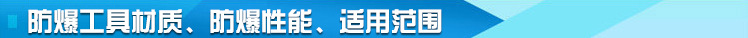 辛達防爆活扳手 防爆活口扳手 防爆活動扳手 活絡扳手 無火花工具示例圖8