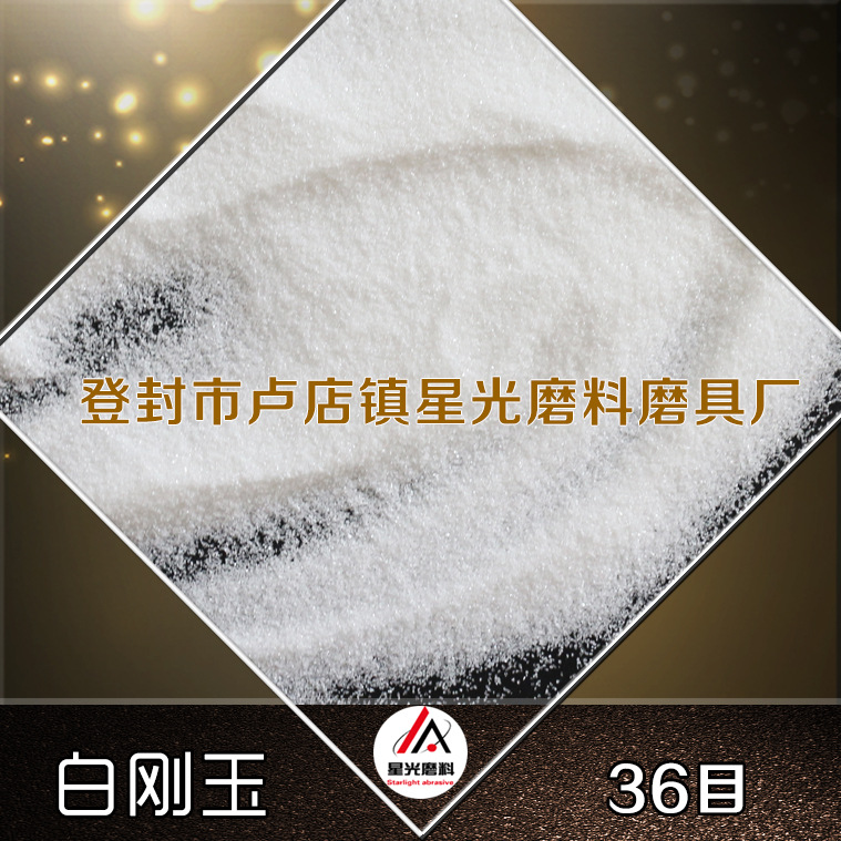 生產加工 磨具磨料用各種型號金剛砂 量大從優示例圖3