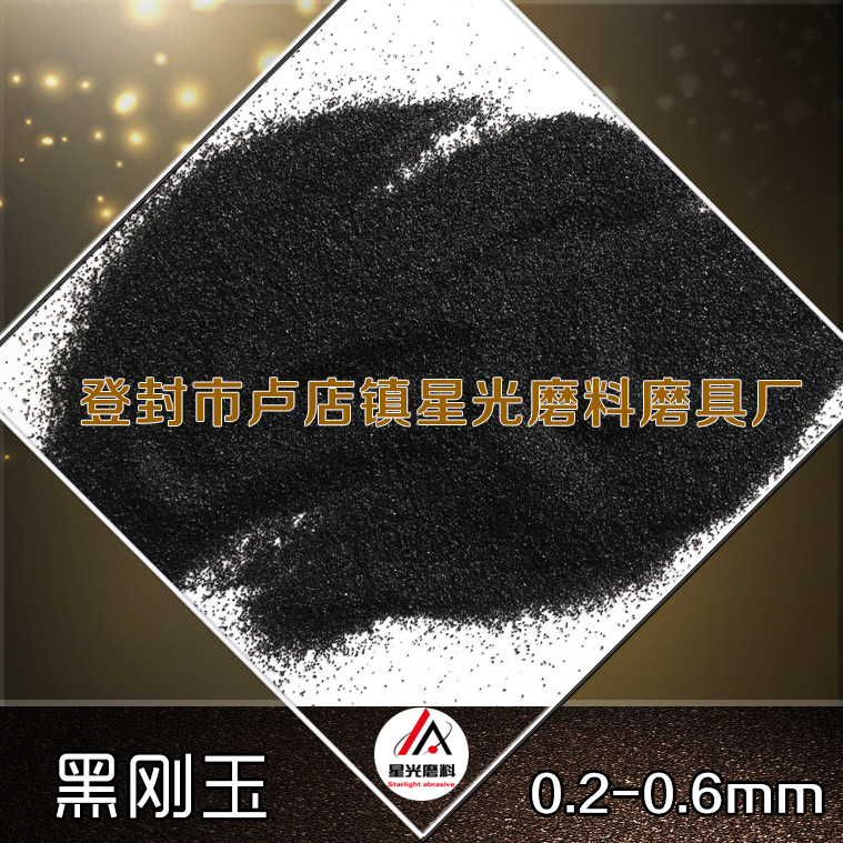 生產加工 磨具磨料用各種型號金剛砂 量大從優示例圖13