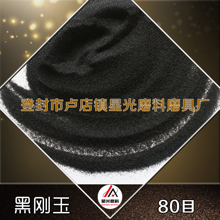 生產加工 磨具磨料用各種型號金剛砂 量大從優示例圖14