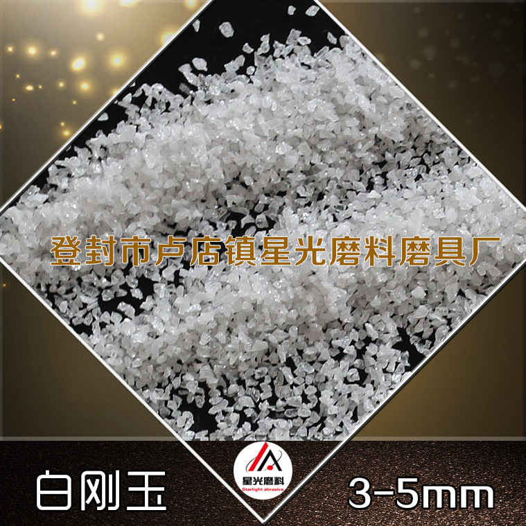 生產加工 磨具磨料用各種型號金剛砂 量大從優示例圖10