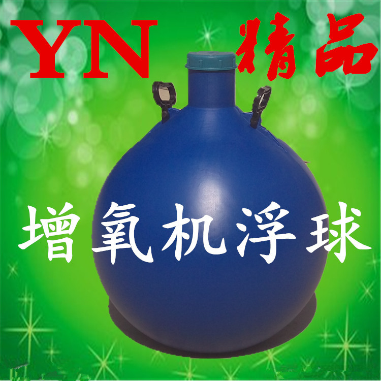 增氧機專用浮球   魚塘增氧機浮球  浮球定做  開發磨具示例圖1