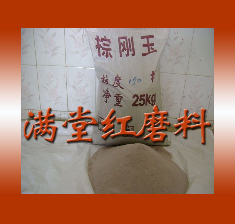供60目樹脂磨具用研磨材料 棕剛玉示例圖22