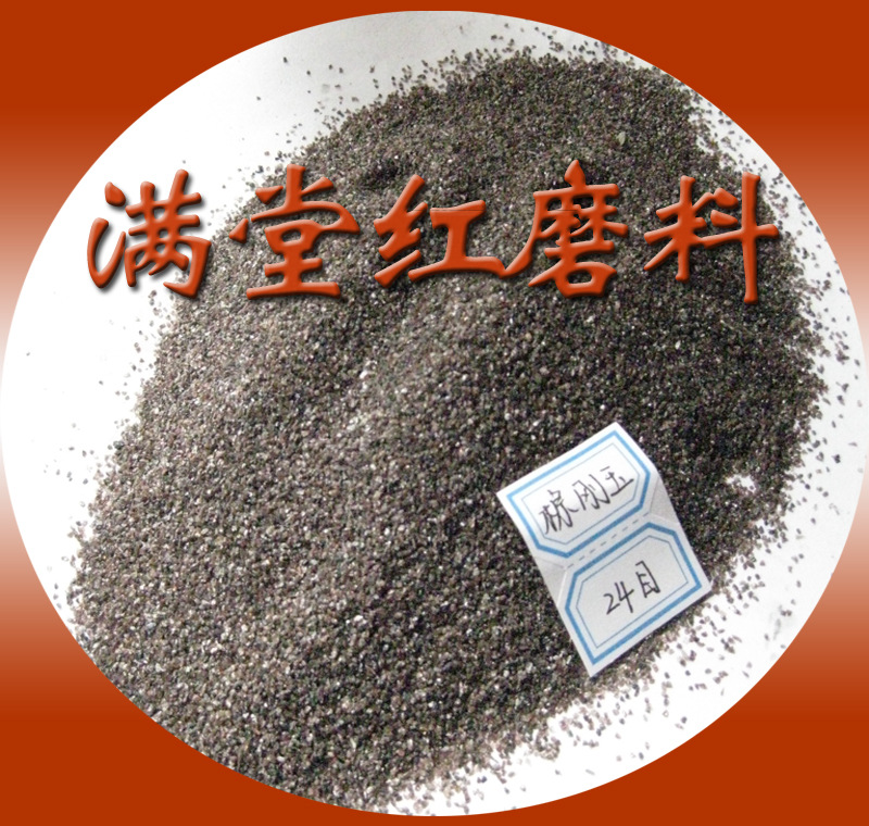 供60目樹脂磨具用研磨材料 棕剛玉示例圖2