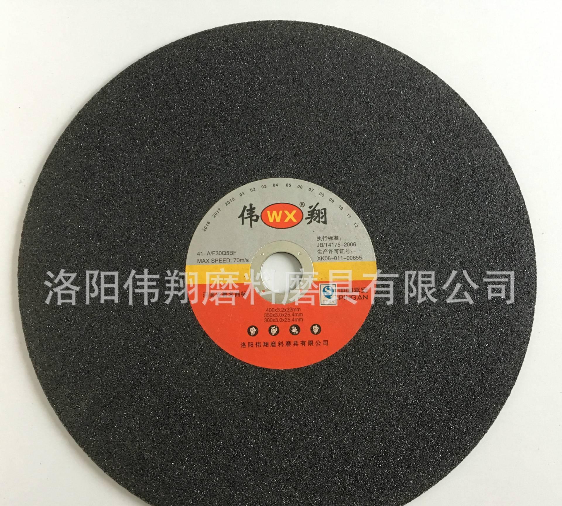 蘭州400*3.2*32樹脂切割片批發(fā) 建筑工地用鋒利切割片 偉翔磨具示例圖1