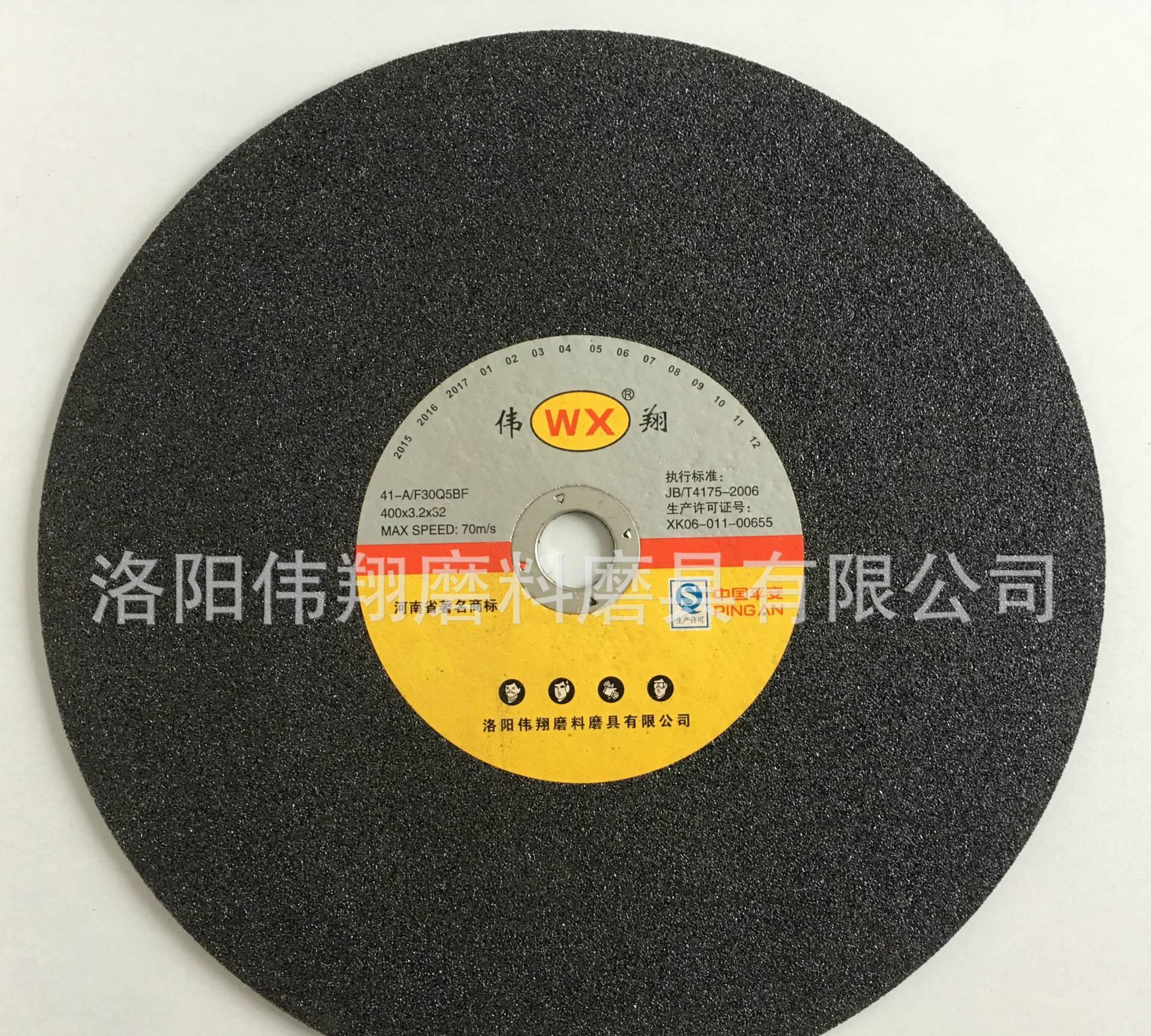 蘭州400*3.2*32樹脂切割片批發(fā) 建筑工地用鋒利切割片 偉翔磨具示例圖3