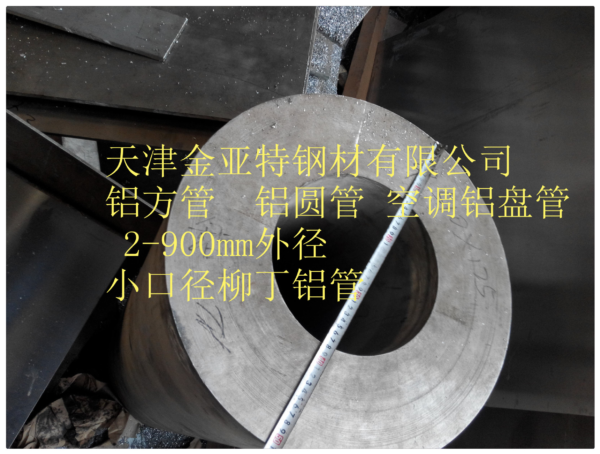 辦公桌6063橢圓鋁管厚壁鋁方管30*50*3磨具齒輪LY12鋁管示例圖1