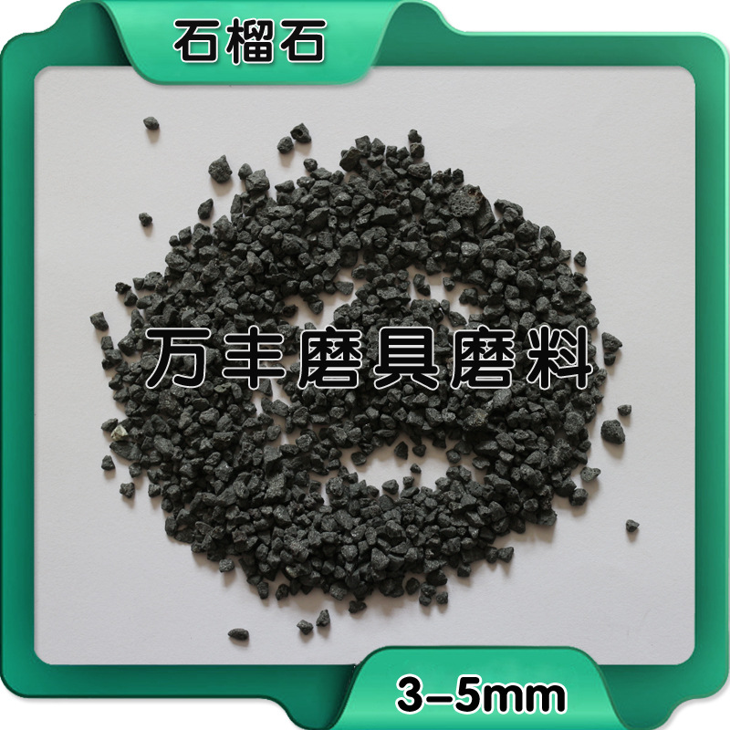 樹脂磨具用石榴石磨料 水刀切割石榴石磨料  產地直發示例圖4