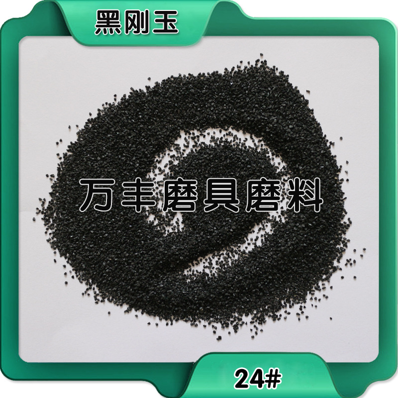 現貨供應磨具磨料廠用金剛砂 廠家直銷碳化硅  產地直發示例圖5