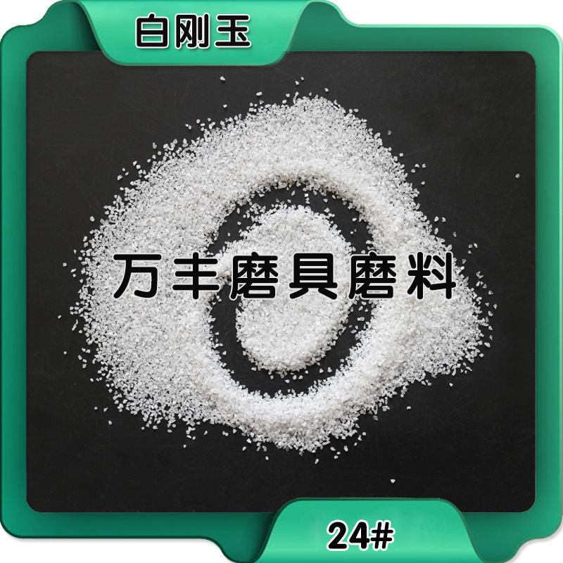 現貨供應磨具磨料廠用金剛砂 廠家直銷碳化硅  產地直發示例圖6