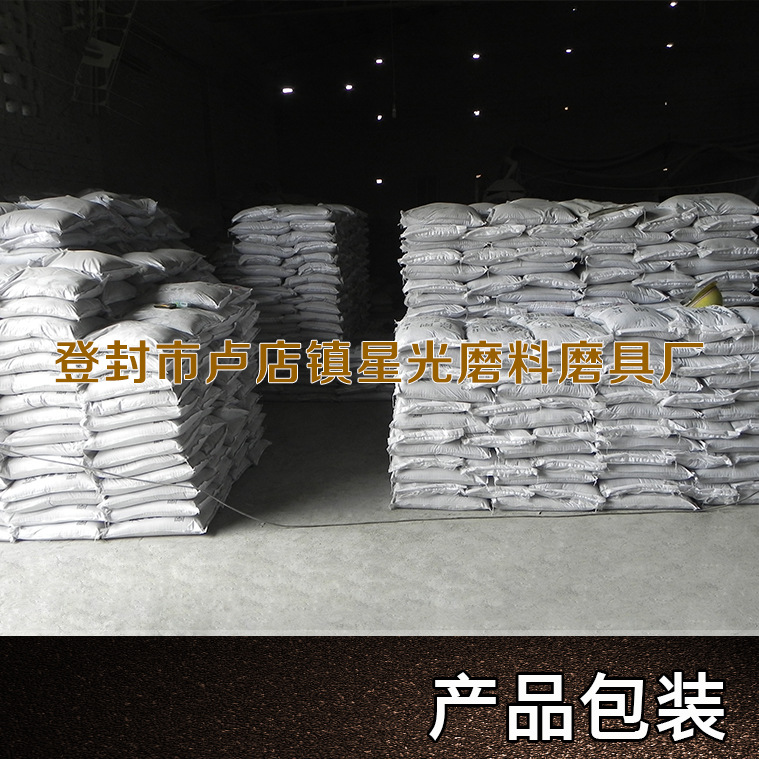 除銹清理工件用拋光砂 砂輪廠用磨具拋光金剛砂 免費寄樣示例圖20