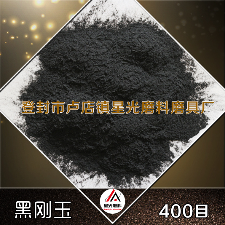 除銹清理工件用拋光砂 砂輪廠用磨具拋光金剛砂 免費寄樣示例圖15