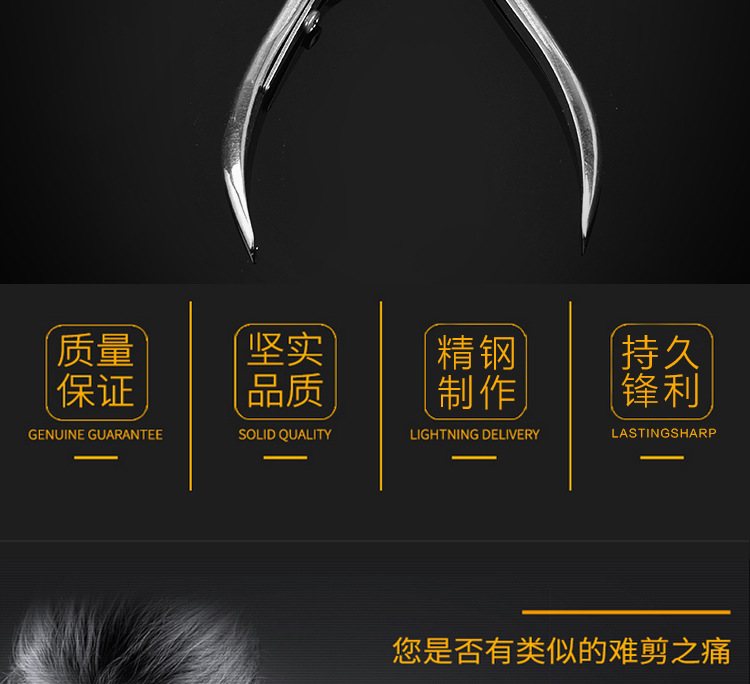 美甲死皮剪 去死皮剪 不銹鋼死皮剪 死皮鉗子修甲美甲護理工具示例圖3