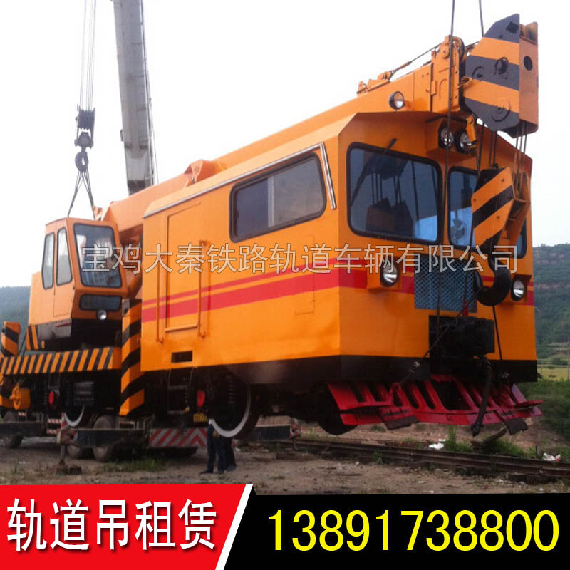 16噸軌道吊車.jpg