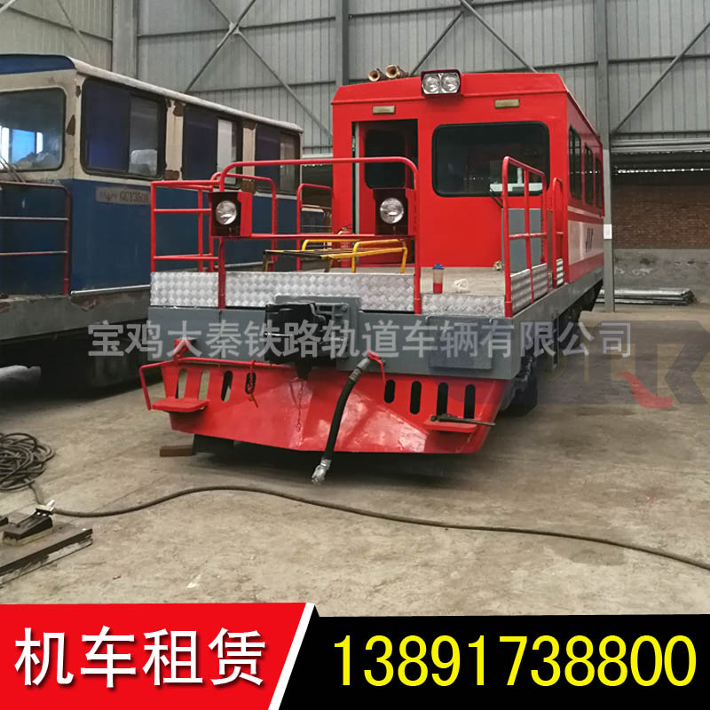 機(jī)車租賃.jpg