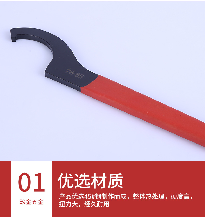 廠家直銷ERC38-42月牙扳手45#鋼淬火電泳勾頭扳手ERM型定制規(guī)格全示例圖1
