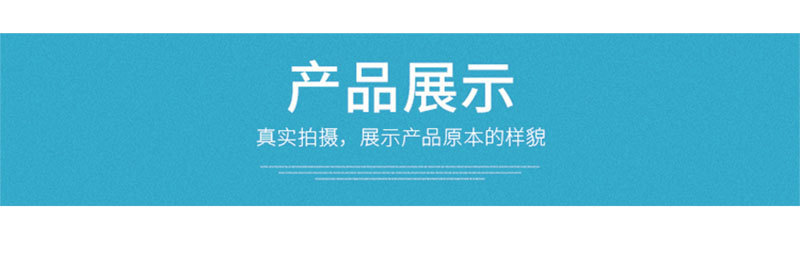 詳情頁(yè)_03.jpg