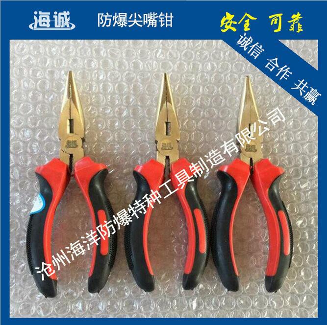 HY1305海誠防爆工具 防爆尖嘴鉗 防爆鉗子/防爆尖咀鉗示例圖2
