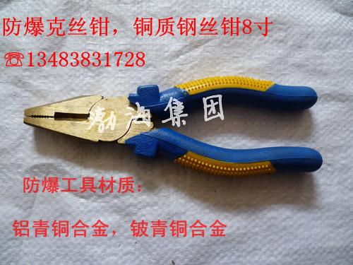 鈹銅鋼絲鉗子克絲鉗175mm 石油石化加油站采氣等易燃易爆場所使用示例圖1