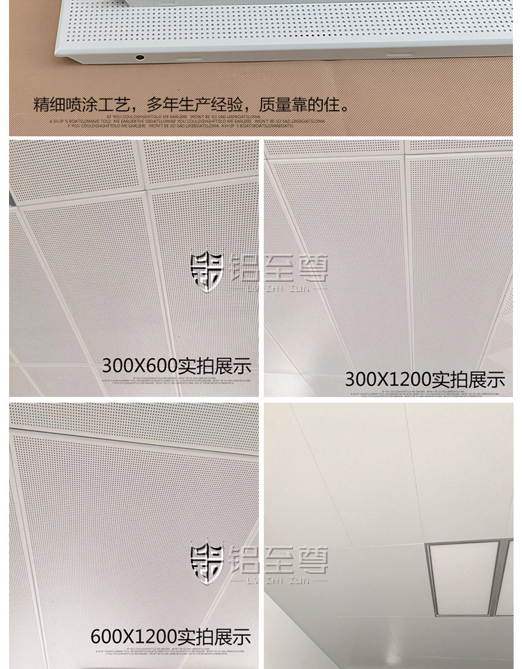 鋁至尊600*600微孔鋁扣板 微孔吸音鋁扣板天花 機(jī)房鋁扣板天花示例圖14