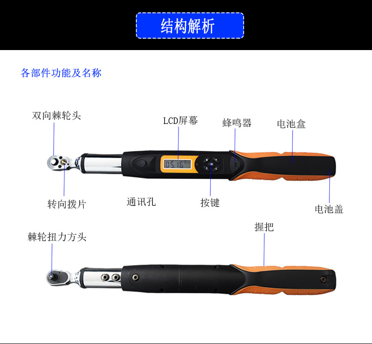 EWG2-10數(shù)顯扭力扳手 預(yù)置式扭矩扳手 便攜式棘輪頭力矩扳手示例圖3