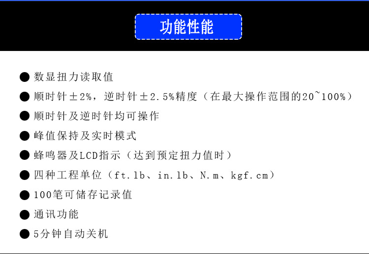 EWG2-10數(shù)顯扭力扳手 預(yù)置式扭矩扳手 便攜式棘輪頭力矩扳手示例圖2
