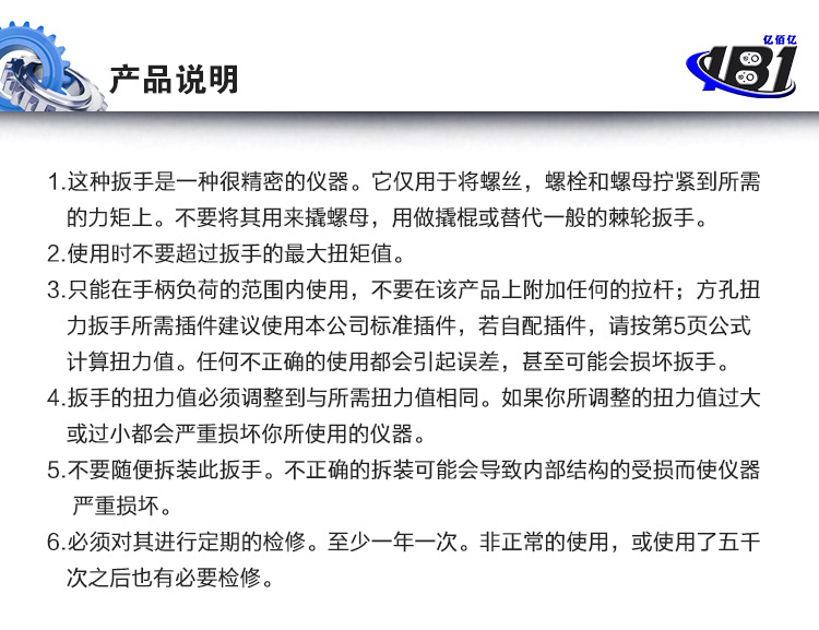 億佰億廠家 方頭預置式扭力扳手 預置可調式公斤扳手 保修一年示例圖2