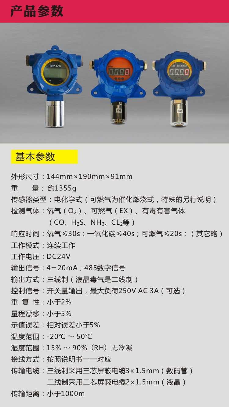 數碼管氣體檢測變送器 廠家直銷 氣體變送器示例圖2