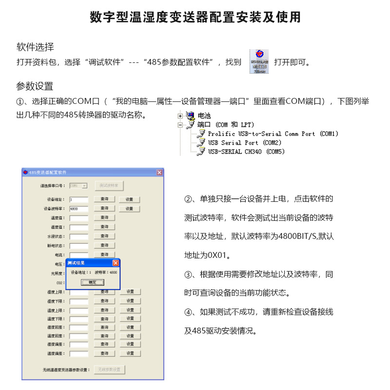 溫濕度變送器 數字型RHT傳感器廠家 高濕高粉塵場合 管道式檢測示例圖6