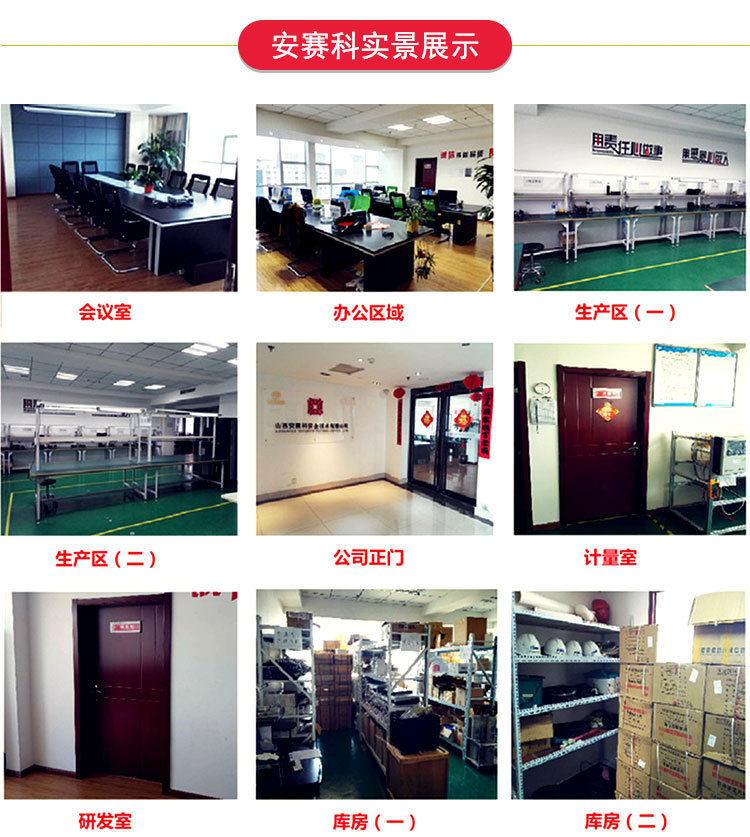 安賽科廠家直供硫化氫氣體報(bào)警器,氣體泄漏報(bào)警器,毒性氣體報(bào)警器示例圖33