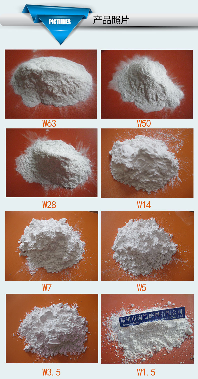 白剛玉微粉照片