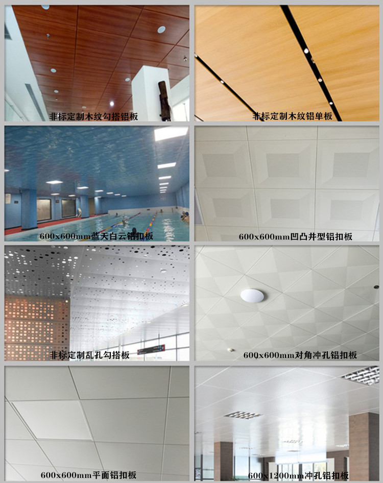 集成吊頂600<i></i>x600鋁扣板天花板辦公室工程板廠房微孔全套材料模塊示例圖9