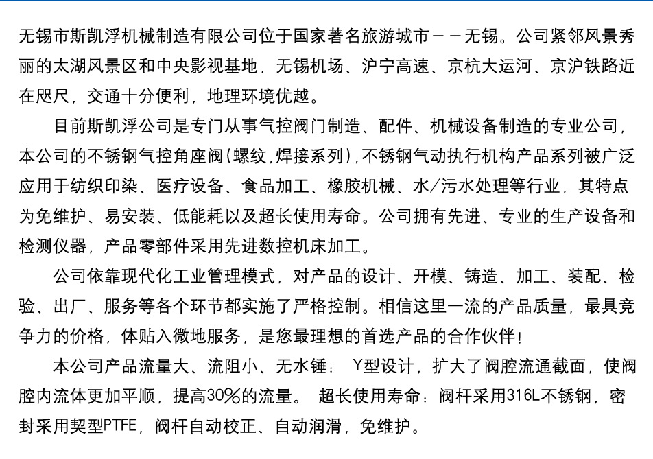 廠家熱賣斯凱浮襯膠蝶閥 國(guó)標(biāo)法蘭蝶閥 對(duì)夾式垂直板式電動(dòng)蝶閥示例圖15